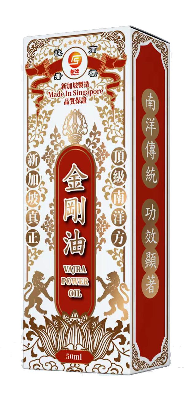 金刚油- 新浤私营有限公司