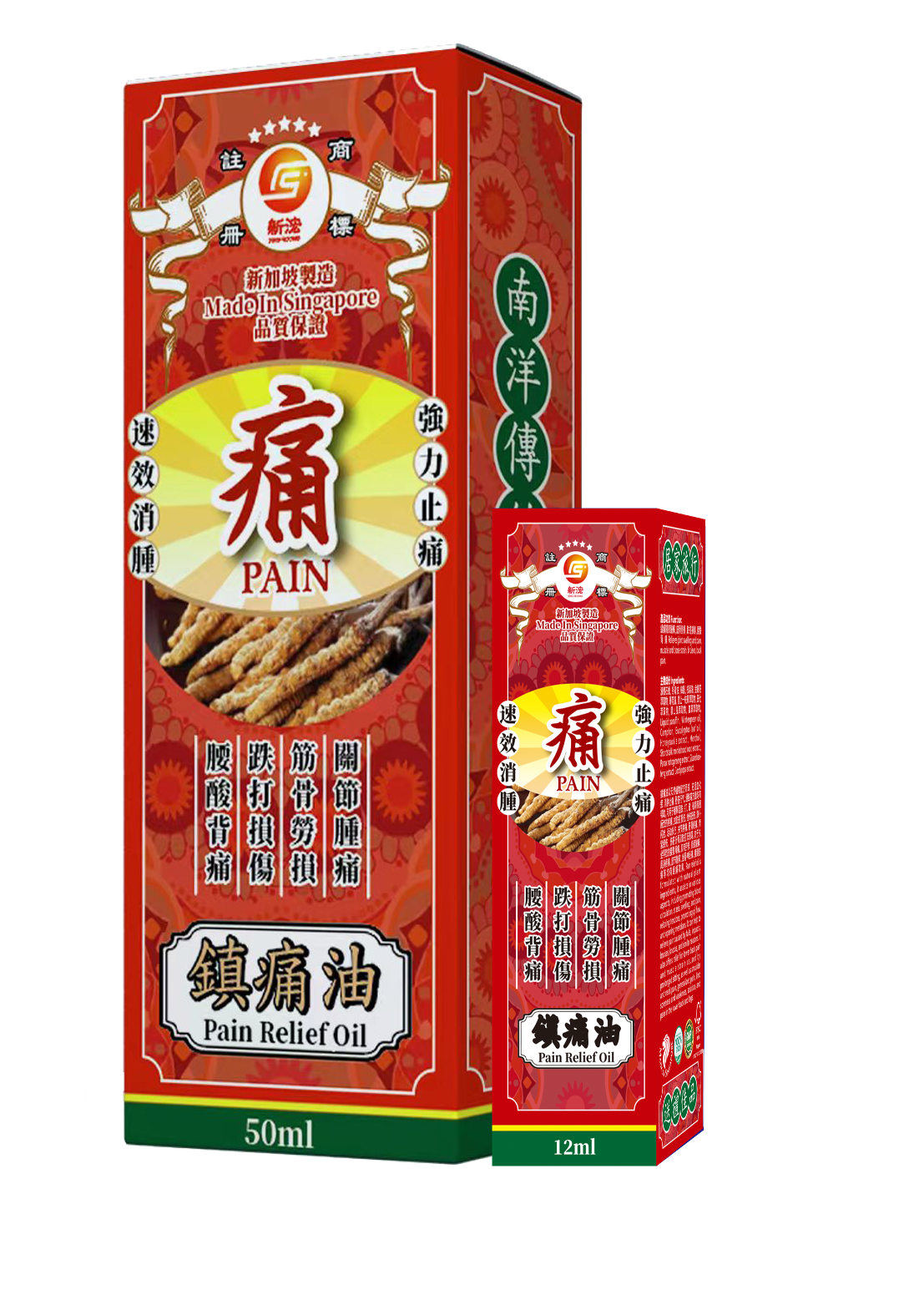 SING HOONG PTE LTD - 金刚油_新浤药油_新浤金刚油_新加坡药油_
