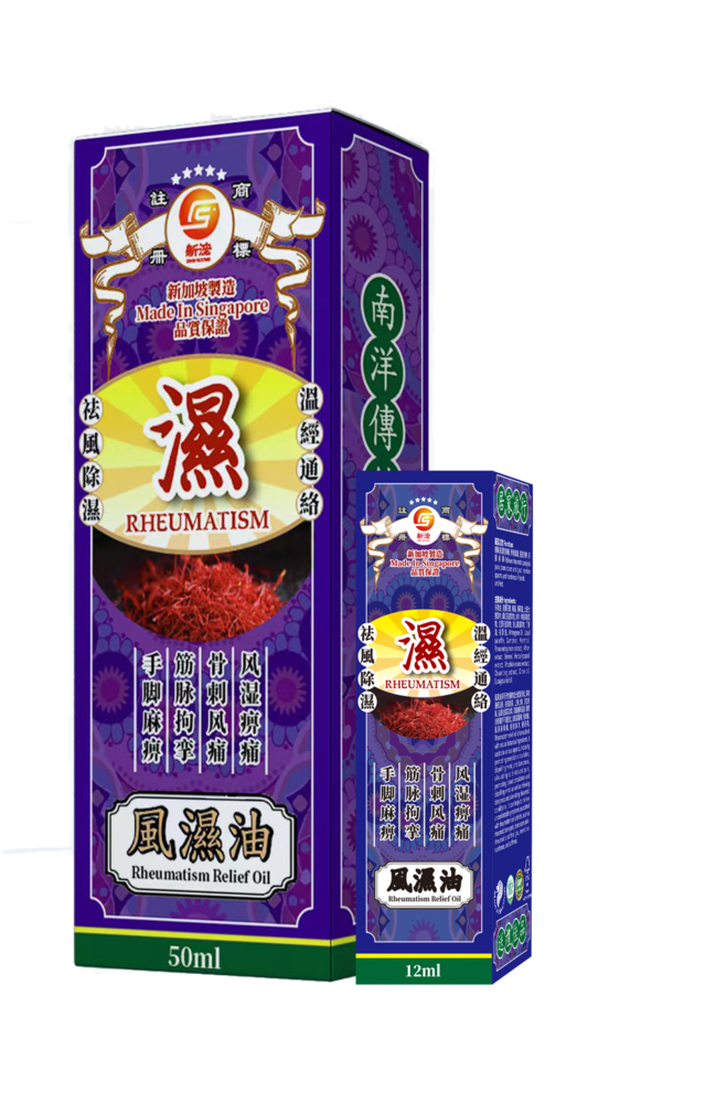 SING HOONG PTE LTD - 金刚油_新浤药油_新浤金刚油_新加坡药油_